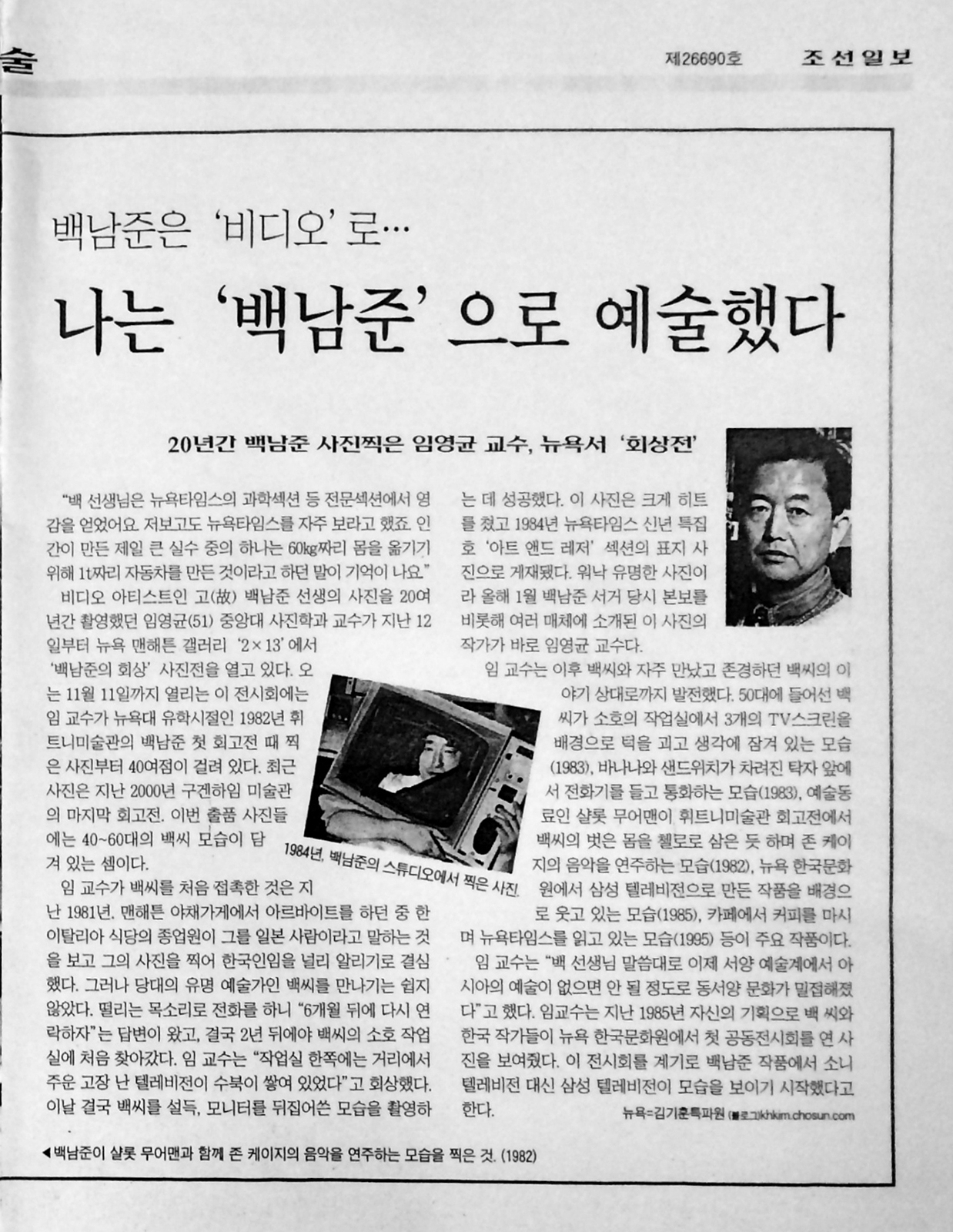 2006, Chosun Daily News.jpg